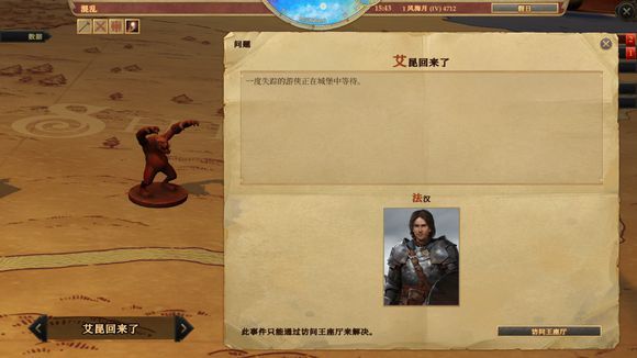 开拓者拥王者古老的配方三本书位置详细介绍