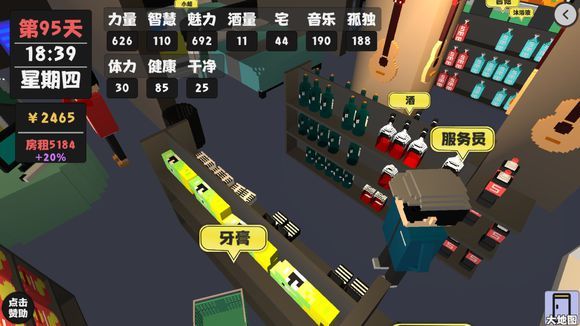 属性与生活2018国庆1到3月苟活方法介绍