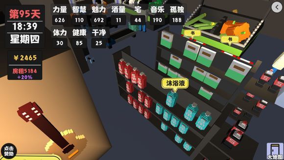 属性与生活2018国庆1到3月苟活方法介绍