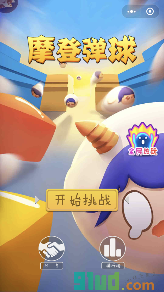 微信摩登弹球怎么玩？新手入门玩法介绍