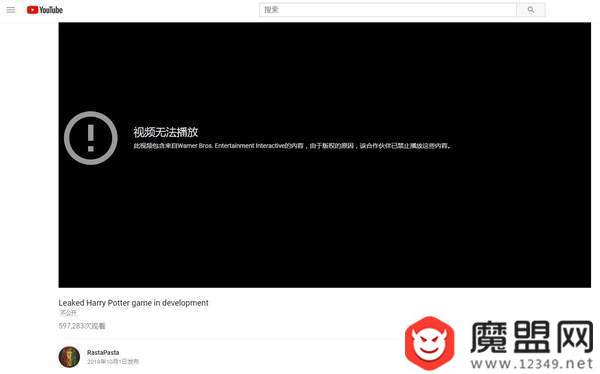 哈利波特3A大作演示被禁播 疑似与华纳兄弟有关