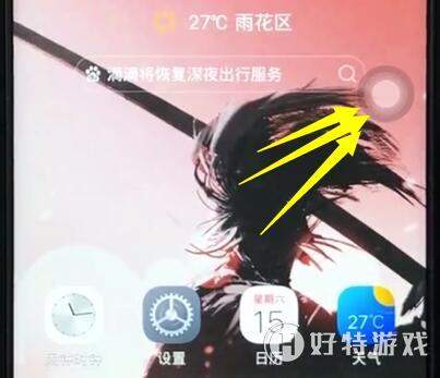 vivoz1怎么截屏？快捷键截图方法推荐