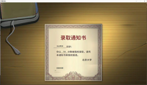 中国式家长存档在哪里？存档位置介绍