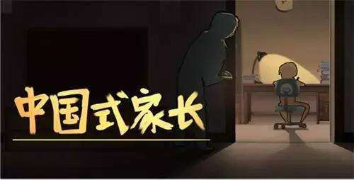 中国式家长存档在哪里？存档位置介绍