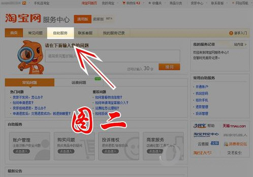 淘宝卖家怎么删除差评 教你删除中差评