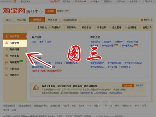 淘宝卖家怎么删除差评 教你删除中差评