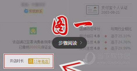 淘宝卖家怎么删除差评 教你删除中差评