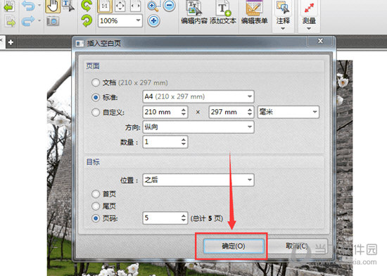 捷速PDF编辑器如何插入新的文档页面 插入页面原来如此简单
