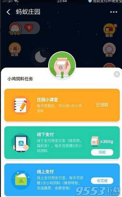 小鸡说每天签到可领积分连续签到7天后每天可以获得多少个积分呀 蚂蚁庄园10月2日答案