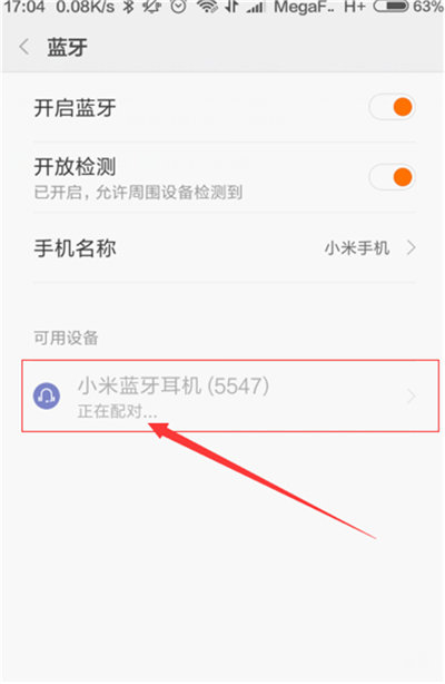 小米8青春版蓝牙耳机连接设置步骤一览