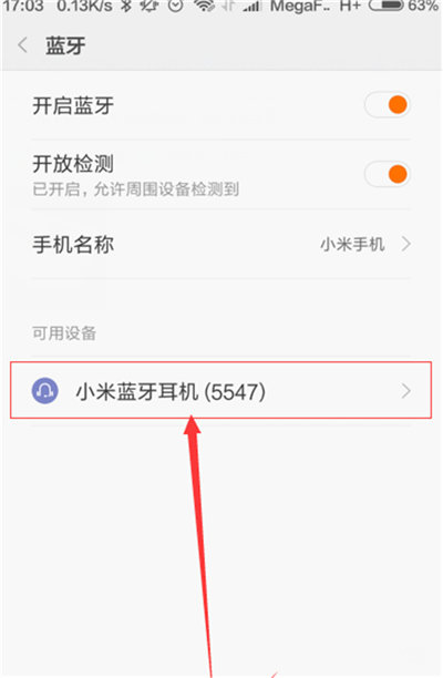 小米8青春版蓝牙耳机连接设置步骤一览
