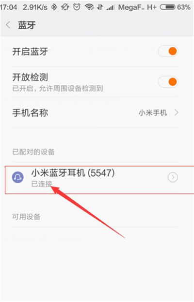 小米8青春版蓝牙耳机连接设置步骤一览