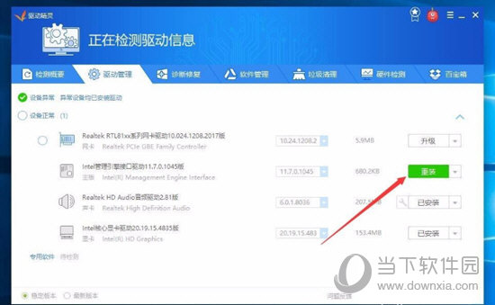 驱动精灵怎样修复升级驱动 驱动修复升级了解一下