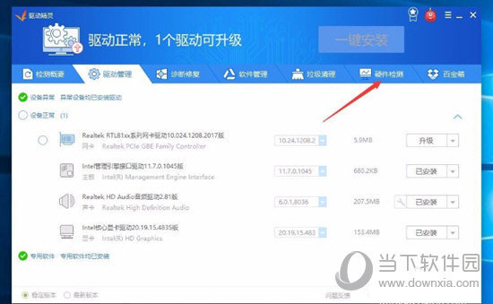 驱动精灵怎样修复升级驱动 驱动修复升级了解一下