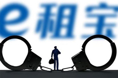 e租宝可靠吗 理财安全吗