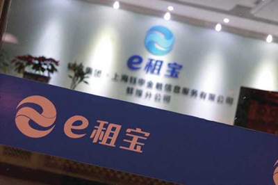 e租宝可靠吗 理财安全吗