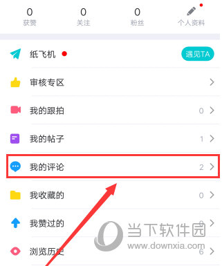 最右怎么删除评论 评论删除方法