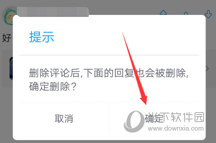 最右怎么删除评论 评论删除方法