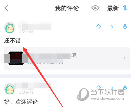 最右怎么删除评论 评论删除方法