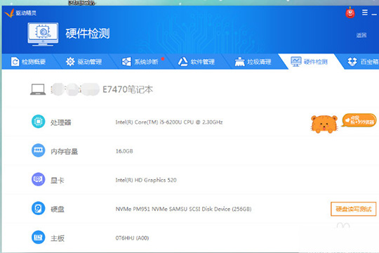 驱动精灵如何检测电脑硬件 检测硬件看完你就懂了