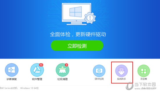 驱动精灵光驱修复在哪 修复光驱三步就能搞定