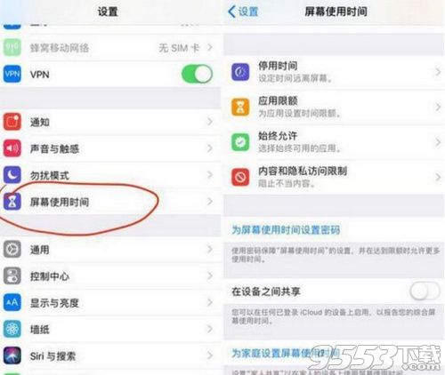 ios12怎么设置屏幕使用时间 ios12屏幕使用时间设置方法