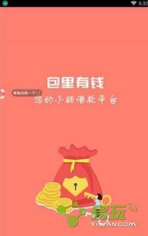 20181003新出贷款口子推荐_最新贷款口子平台介绍