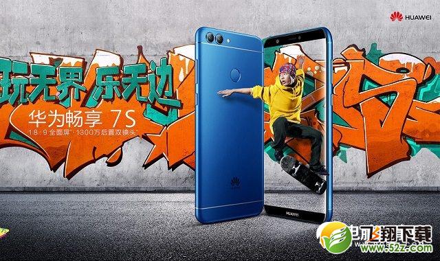 华为畅享7S怎么样_华为畅享7S值得买吗_华为畅享7S手机深度使用评测