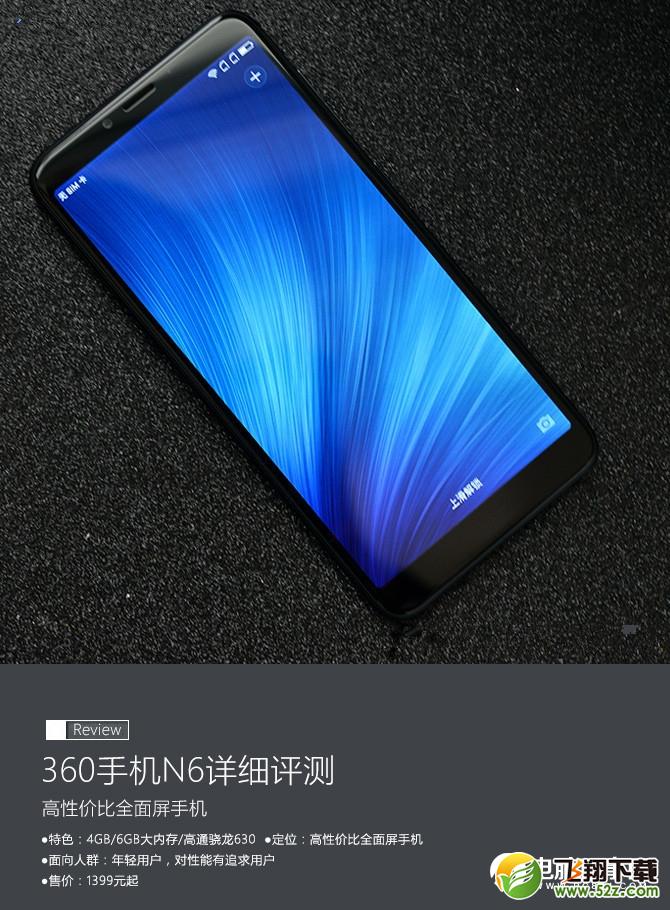 360 N6怎么样_360 N6值得买吗_360 N6手机深度使用评测