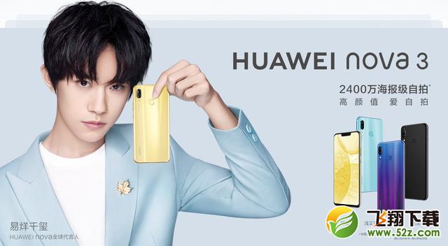 华为nova3怎么样_华为nova3值得买吗_华为nova3手机深度使用评测