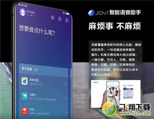vivo nex智慧识屏怎么用_vivo nex智慧识屏在哪设置_vivo nex智慧识屏功能开启方法