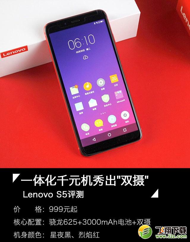 联想S5怎么样_联想S5值得买吗_联想S5手机深度使用评测