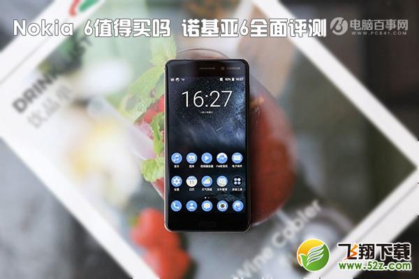诺基亚6怎么样_诺基亚6值得买吗_诺基亚6手机深度使用评测