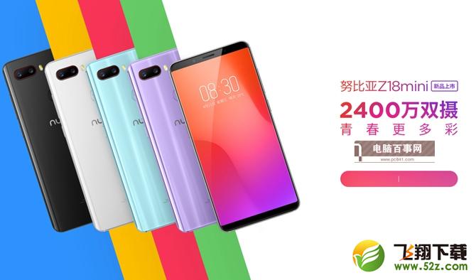 努比亚Z18mini怎么样_努比亚Z18mini值得买吗_努比亚Z18mini手机深度使用评测