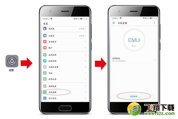荣耀note8怎么升级emui8.0系统_荣耀note8升级emui8.0系统图文教程