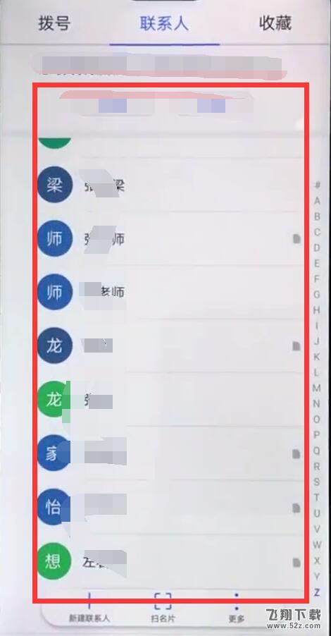 华为nova3怎么设置联系人头像_华为nova3设置联系人头像方法教程