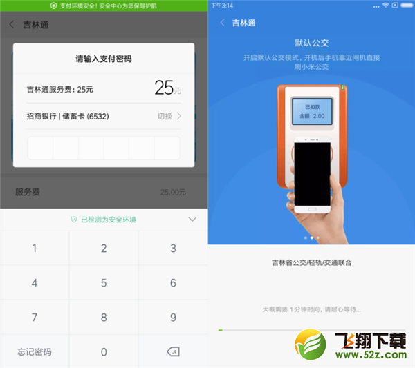 小米8怎么开通公交卡功能_小米8手机公交卡开通教程