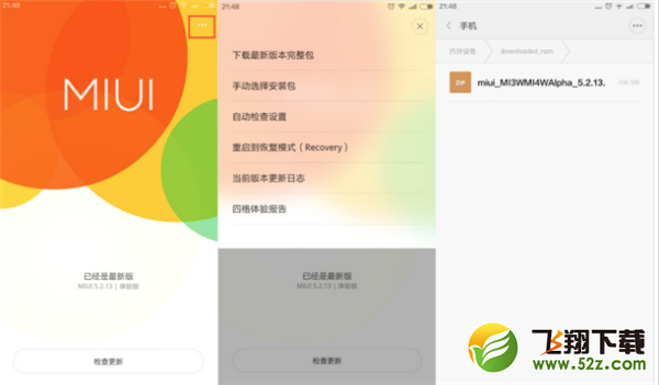 小米8se怎么刷机_小米8se刷机教程