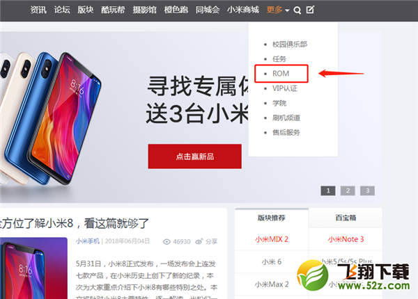 小米8se怎么刷机_小米8se刷机教程