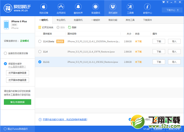 苹果ios11.4系统怎么降级_ios11.4降级教程
