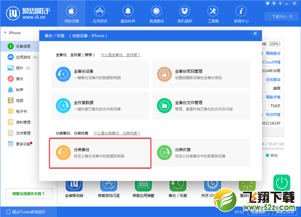 苹果ios11.4系统怎么降级_ios11.4降级教程