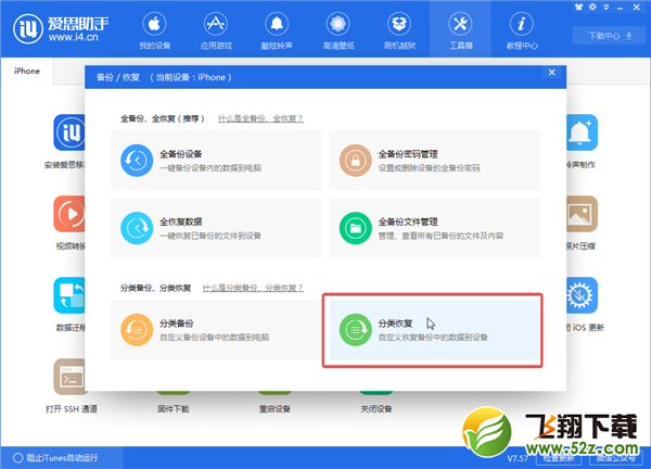 苹果ios11.4系统怎么降级_ios11.4降级教程