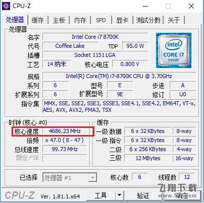 i7 8700K怎么超频_i7 8700K处理器超频教程