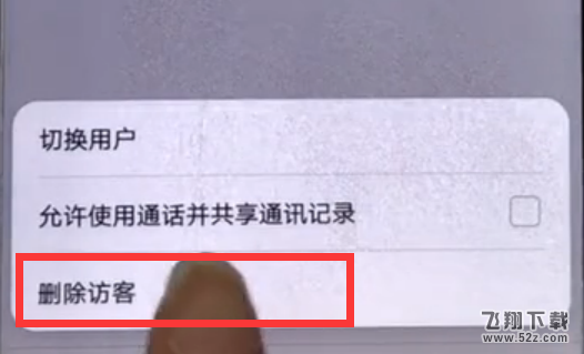 华为p20pro怎么设置访客模式_华为p20pro访客模式设置方法