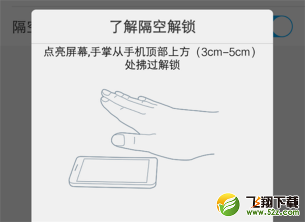 vivo y83怎么隔空解锁_vivo y83隔空解锁怎么设置