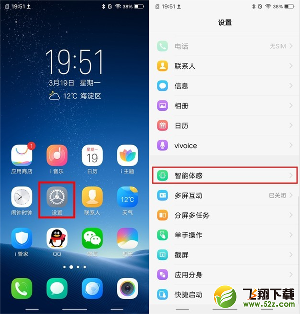 vivo y83怎么隔空解锁_vivo y83隔空解锁怎么设置