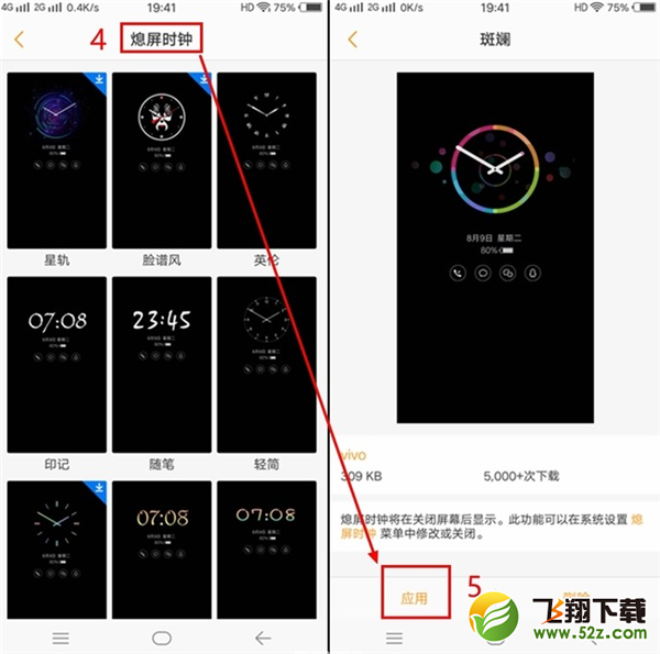 vivo y83怎么设置息屏时钟_vivo y83息屏时钟设置方法