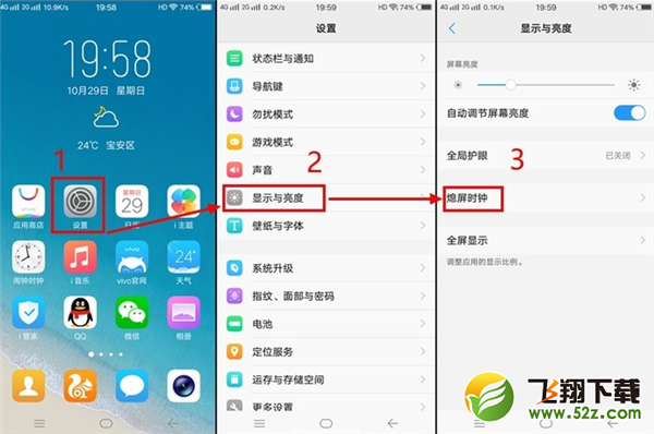 vivo y83怎么设置息屏时钟_vivo y83息屏时钟设置方法