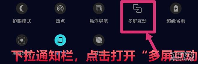 华为p20pro怎么无线投屏_华为p20pro无线投屏教程