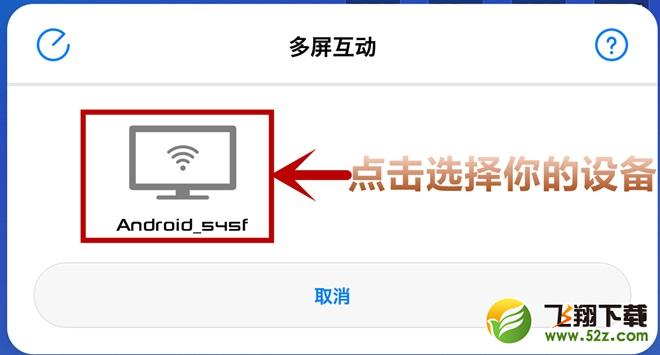 华为p20pro怎么无线投屏_华为p20pro无线投屏教程